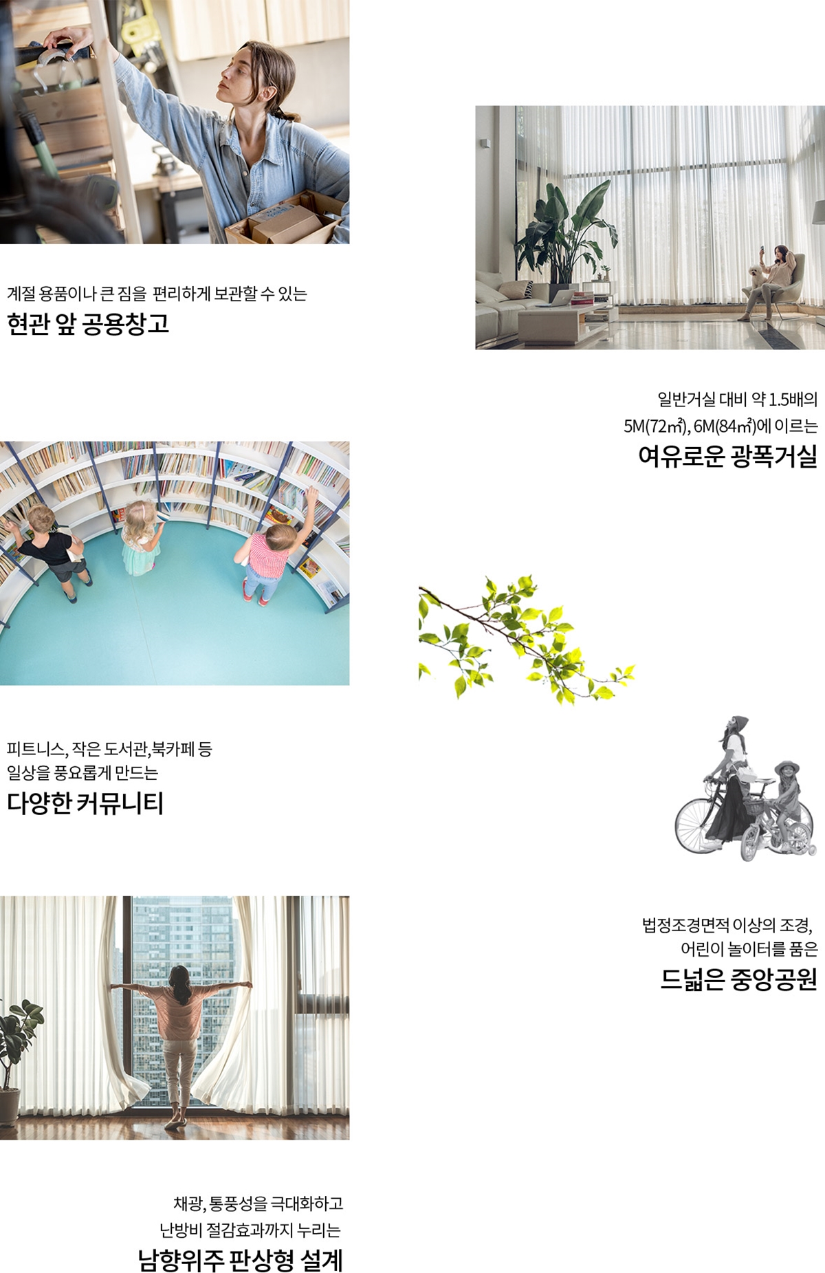 양주_회천중앙역_파라곤_모델하우스_특화설계.jpg